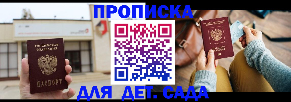 найти адрес прописки в Юже