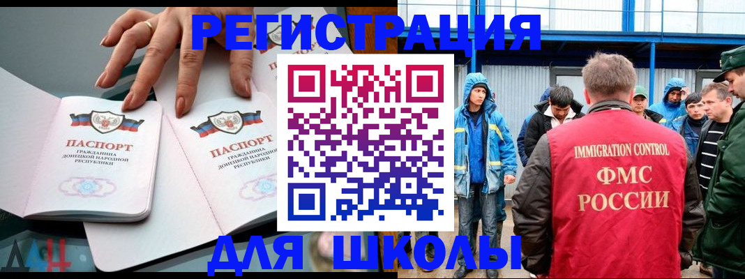 временная регистрация для всех в Юже